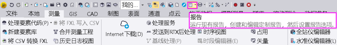 Trimble Business Center (天宝TBC)GNSS基线解算到网平差&科傻GPS网平差操作教程 Trimble Business Center (天宝TBC)GNSS基线解算到网平差&科傻GPS网平差操作教程