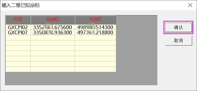 Trimble Business Center (天宝TBC)GNSS基线解算到网平差&科傻GPS网平差操作教程 Trimble Business Center (天宝TBC)GNSS基线解算到网平差&科傻GPS网平差操作教程