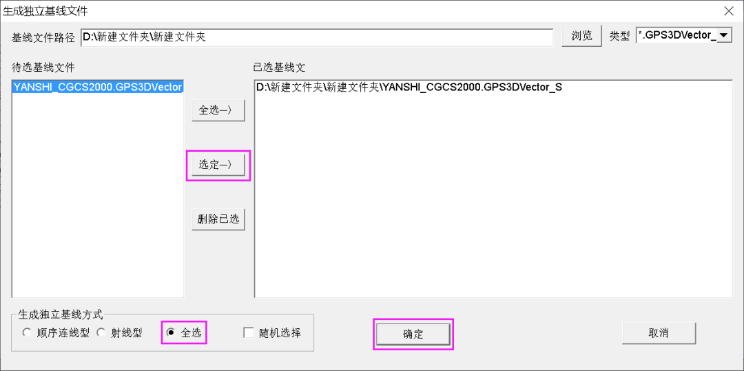 Trimble Business Center (天宝TBC)GNSS基线解算到网平差&科傻GPS网平差操作教程 Trimble Business Center (天宝TBC)GNSS基线解算到网平差&科傻GPS网平差操作教程