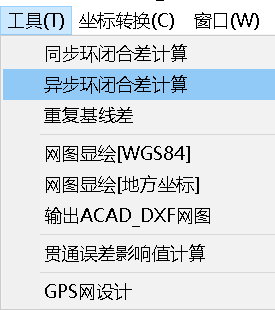 Trimble Business Center (天宝TBC)GNSS基线解算到网平差&科傻GPS网平差操作教程 Trimble Business Center (天宝TBC)GNSS基线解算到网平差&科傻GPS网平差操作教程