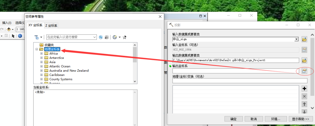 经纬度WGS84地理坐标系转换成CGCS2000坐标系步骤