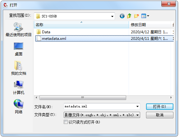 【教程】CASS 3D 三维采集软件的使用方法