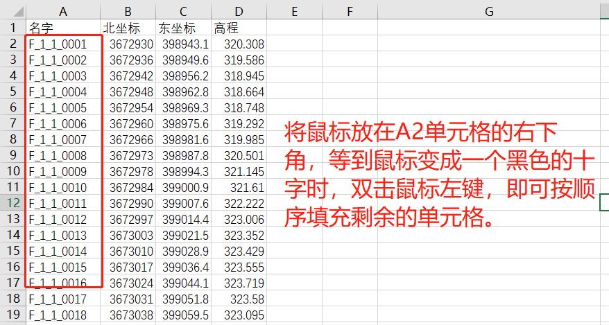 cass软件 无人机航测数据加工处理教程