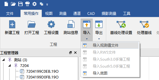 cass软件 SGO 如何进行静态测量解算?(上)