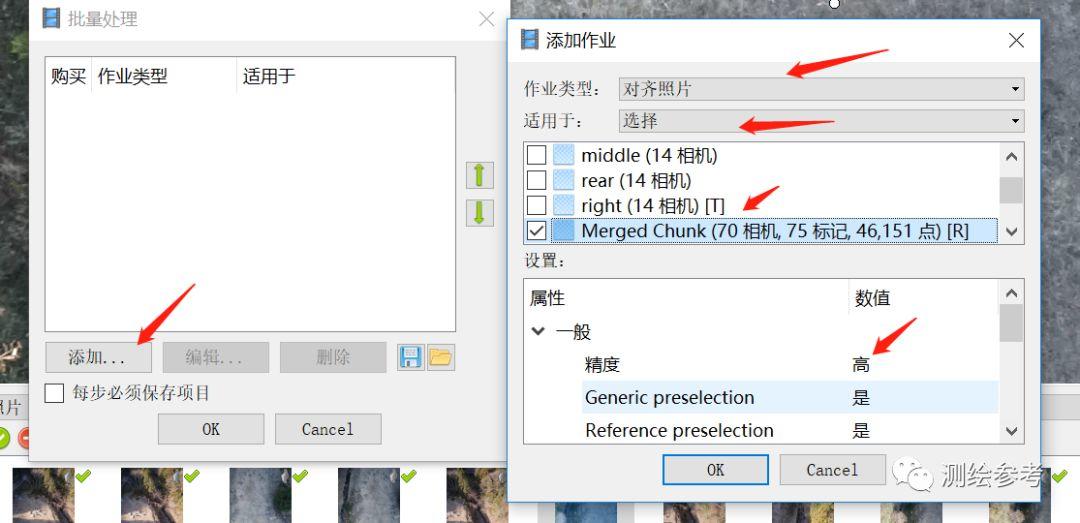 利用photoscan处理空三导入smart3d软件 利用Photoscan处理空三导出smart3D空三文件详细教程