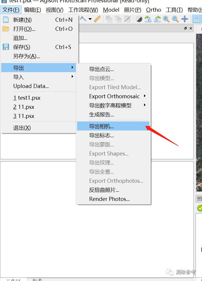 利用photoscan处理空三导入smart3d软件 利用Photoscan处理空三导出smart3D空三文件详细教程