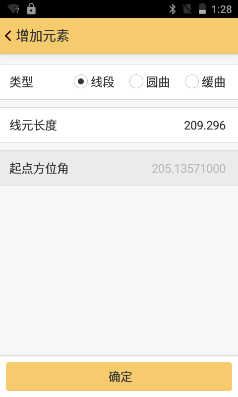 工程之星5.0 | 平曲线设计如何操作? 工程之星5.0 | 平曲线设计如何输入