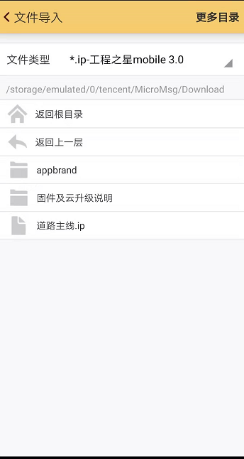 直曲表快速转换成road文件导入手簿，方法一看就会