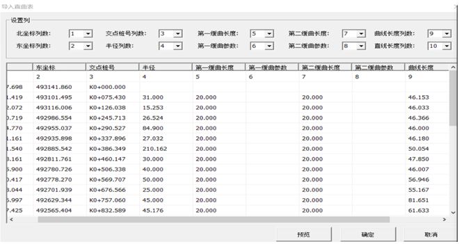一文学会用UFOPad专业版,进行道路设计! 如何使用RTK进行道路设计?