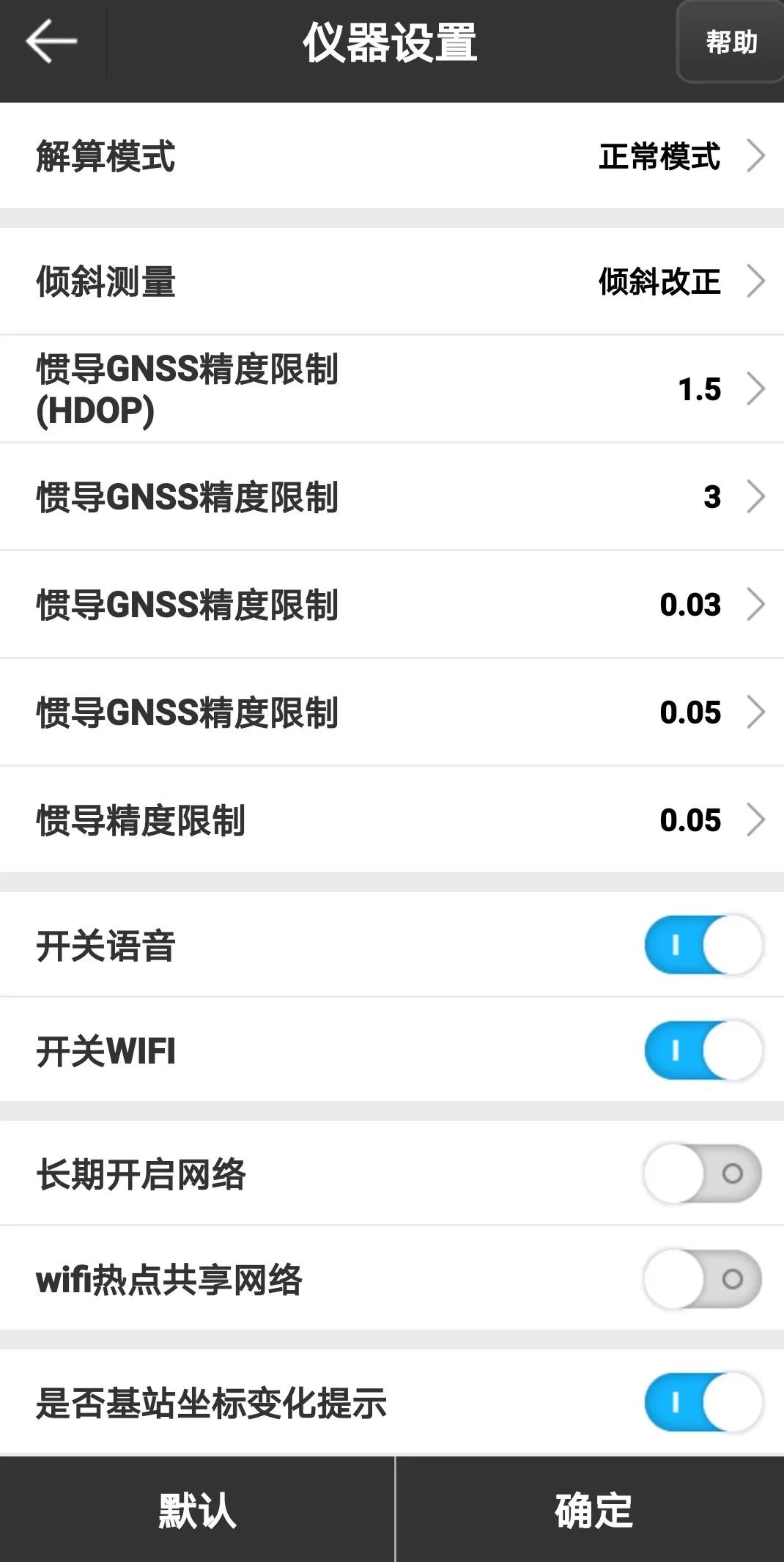 如何用U5惯导RTK采点放样? 如何用U5惯导RTK采点放样?