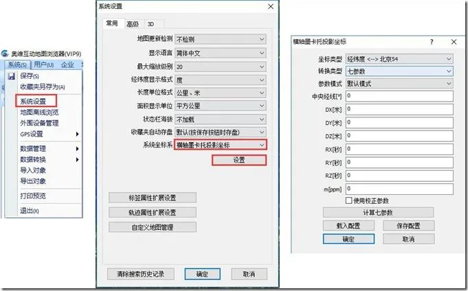 【转载】将TXT文本轻松导入奥维地图详细步骤