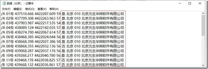 【转载】将TXT文本轻松导入奥维地图详细步骤