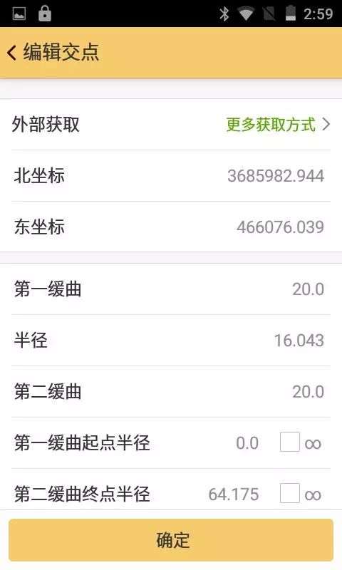 天宇小课堂|不完全缓和曲线的处理 天宇小课堂|不完全缓和曲线的处理