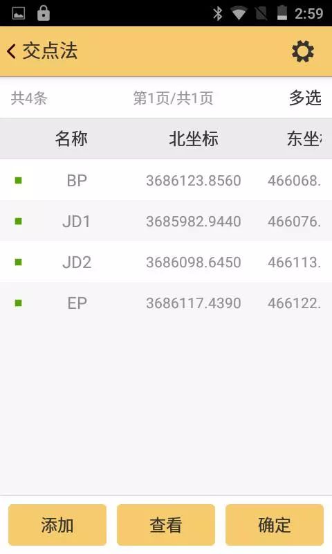 天宇小课堂|不完全缓和曲线的处理 天宇小课堂|不完全缓和曲线的处理