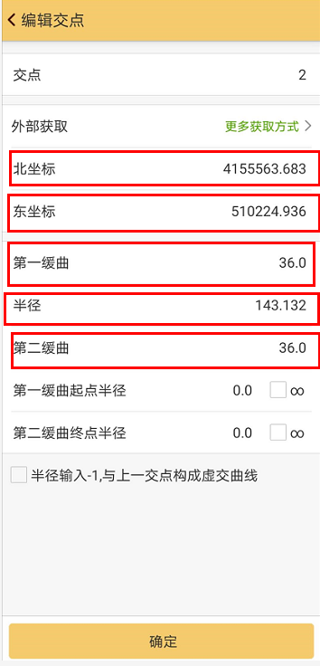 南方工程之星5.0