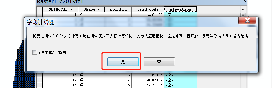 使用Arcgis批量或手动点选提取DSM高程点教程 使用Arcgis批量或手动点选提取DSM高程点教程
