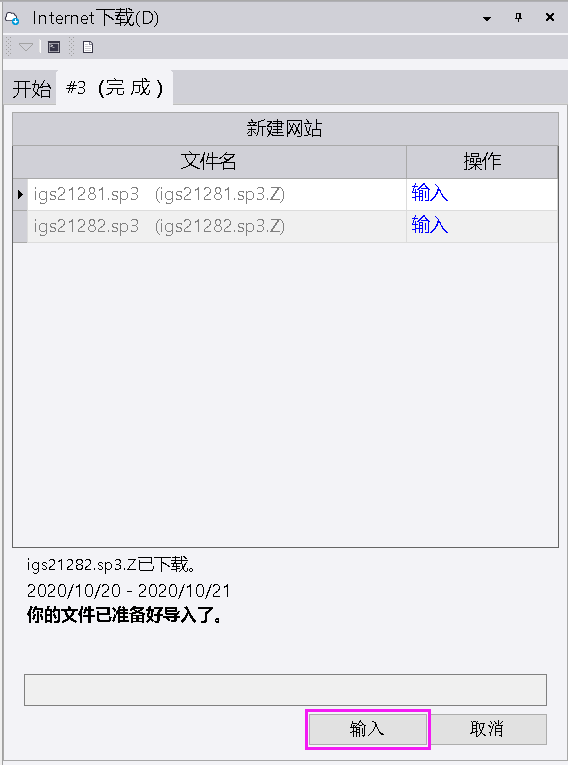 Trimble Business Center (天宝TBC)GNSS基线解算到网平差&科傻GPS网平差操作教程 Trimble Business Center (天宝TBC)GNSS基线解算到网平差&科傻GPS网平差操作教程