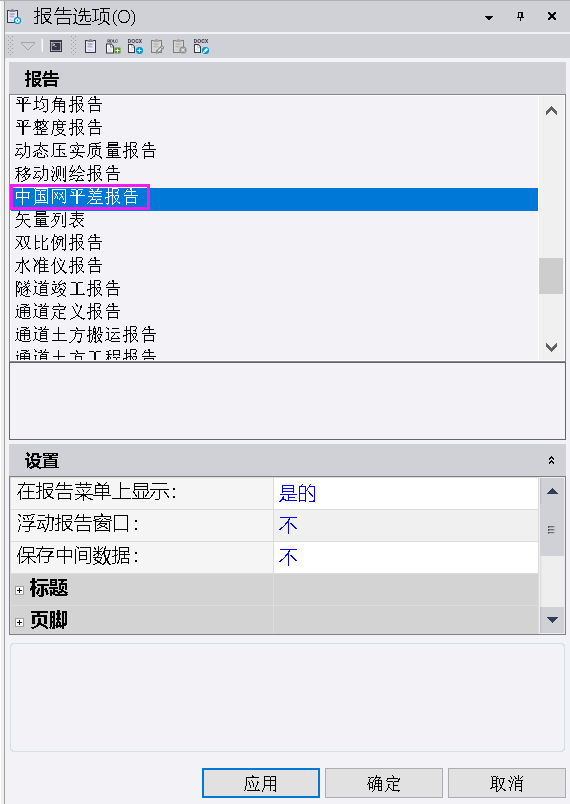 Trimble Business Center (天宝TBC)GNSS基线解算到网平差&科傻GPS网平差操作教程 Trimble Business Center (天宝TBC)GNSS基线解算到网平差&科傻GPS网平差操作教程