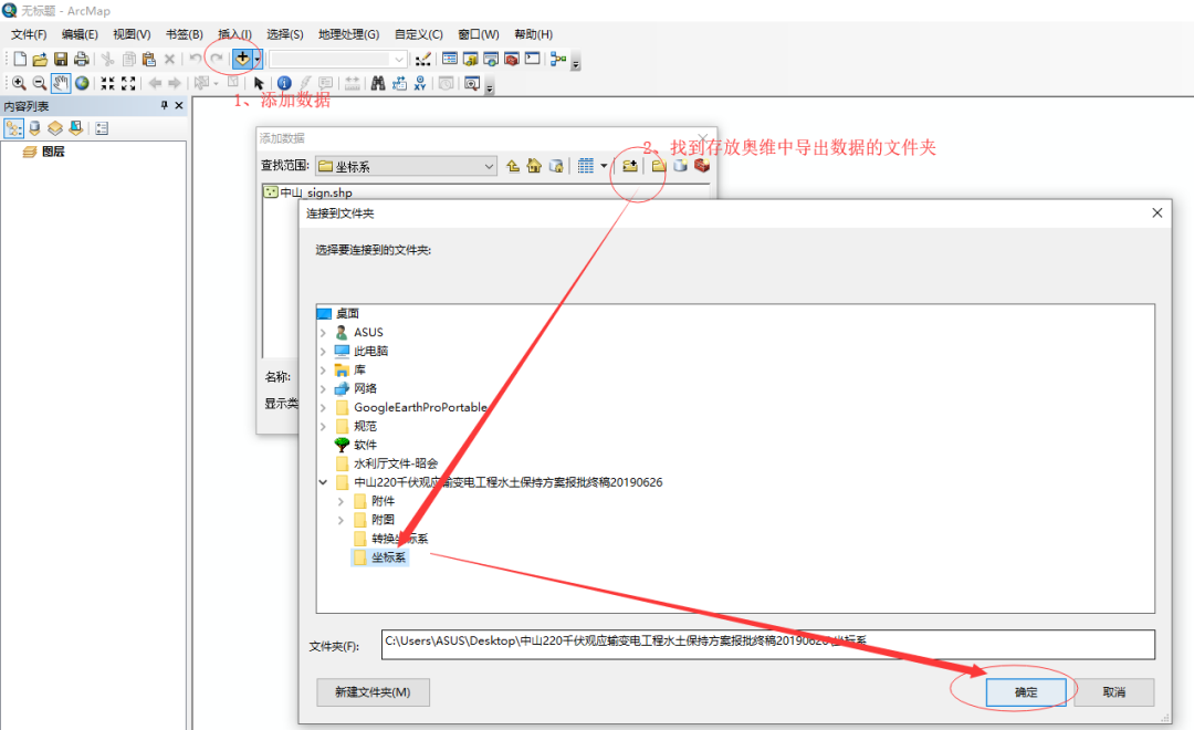 经纬度WGS84地理坐标系转换成CGCS2000坐标系步骤