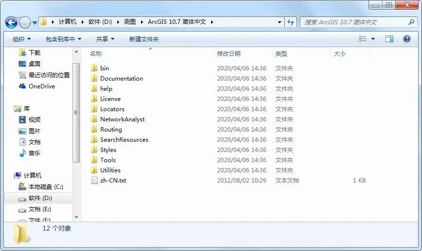 【收藏】ArcGIS 10.7安装包及手把手安装教程