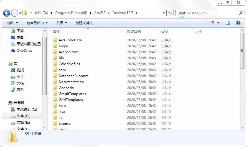 【收藏】ArcGIS 10.7安装包及手把手安装教程