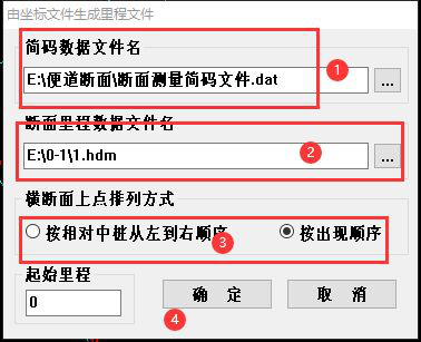 【测量软件】横断面测量数据批量转换成断面图【CASS】