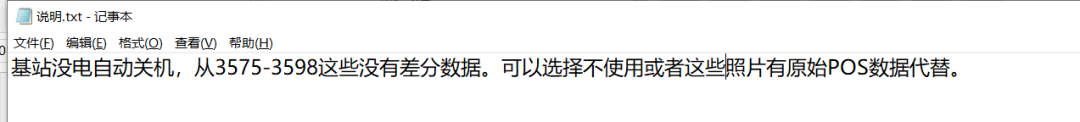 cass软件 无人机航测数据加工处理教程