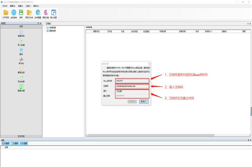 入门级航测解决方案
