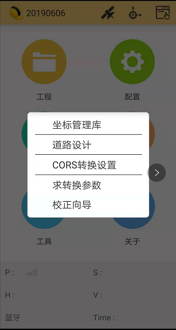 直曲表快速转换成road文件导入手簿，方法一看就会
