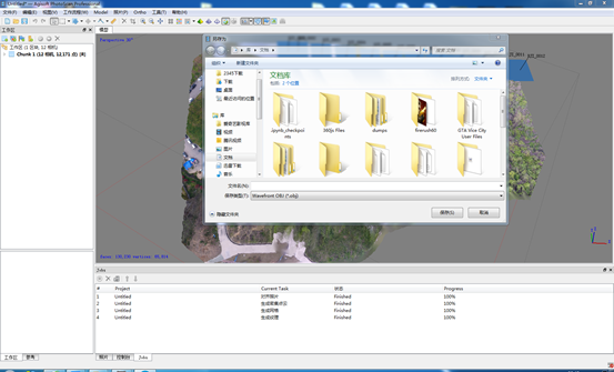 无人机摄影测量内业软件photoscan基础教程 无人机摄影测量内业软件photoscan入门教程