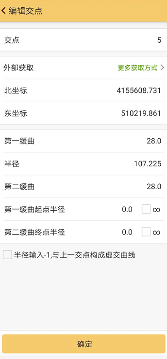 南方工程之星5.0