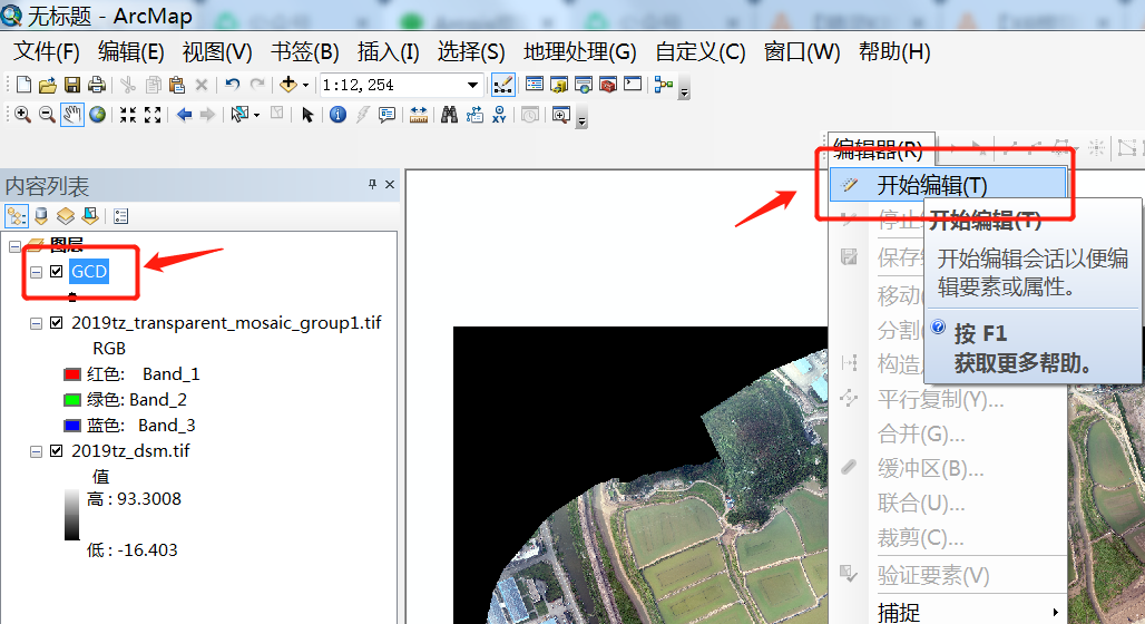 使用Arcgis批量或手动点选提取DSM高程点教程 使用Arcgis批量或手动点选提取DSM高程点教程