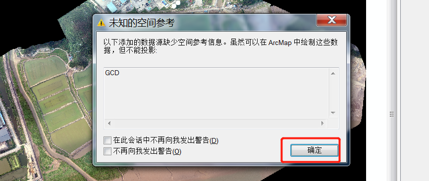 使用Arcgis批量或手动点选提取DSM高程点教程 使用Arcgis批量或手动点选提取DSM高程点教程