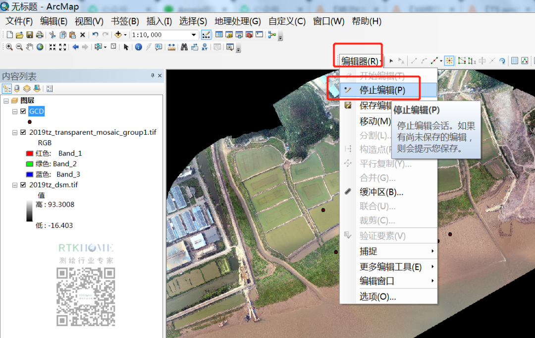 使用Arcgis批量或手动点选提取DSM高程点教程 使用Arcgis批量或手动点选提取DSM高程点教程