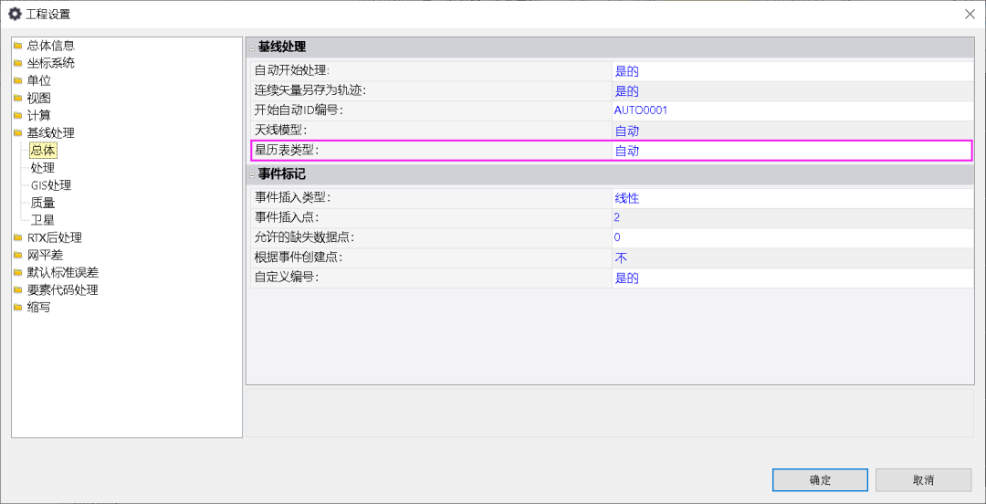 Trimble Business Center (天宝TBC)GNSS基线解算到网平差&科傻GPS网平差操作教程 Trimble Business Center (天宝TBC)GNSS基线解算到网平差&科傻GPS网平差操作教程
