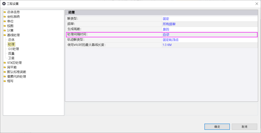 Trimble Business Center (天宝TBC)GNSS基线解算到网平差&科傻GPS网平差操作教程 Trimble Business Center (天宝TBC)GNSS基线解算到网平差&科傻GPS网平差操作教程
