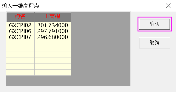 Trimble Business Center (天宝TBC)GNSS基线解算到网平差&科傻GPS网平差操作教程 Trimble Business Center (天宝TBC)GNSS基线解算到网平差&科傻GPS网平差操作教程