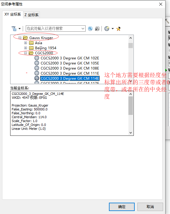 经纬度WGS84地理坐标系转换成CGCS2000坐标系步骤