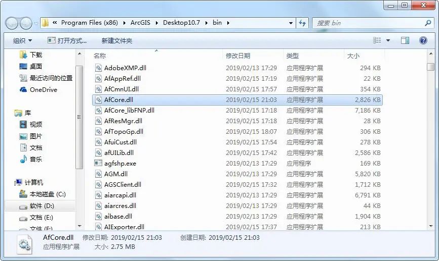 【收藏】ArcGIS 10.7安装包及手把手安装教程