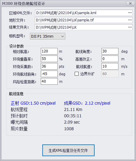 关于环绕飞行倾斜建模的常见问题解答 关于环绕飞行倾斜建模的常见问题解答