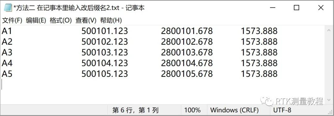 坐标数据.dat文件制作方法教程 坐标数据.dat文件制作方法教程