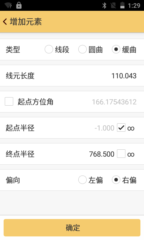 工程之星5.0 | 平曲线设计如何操作? 工程之星5.0 | 平曲线设计如何输入