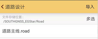 直曲表快速转换成road文件导入手簿，方法一看就会