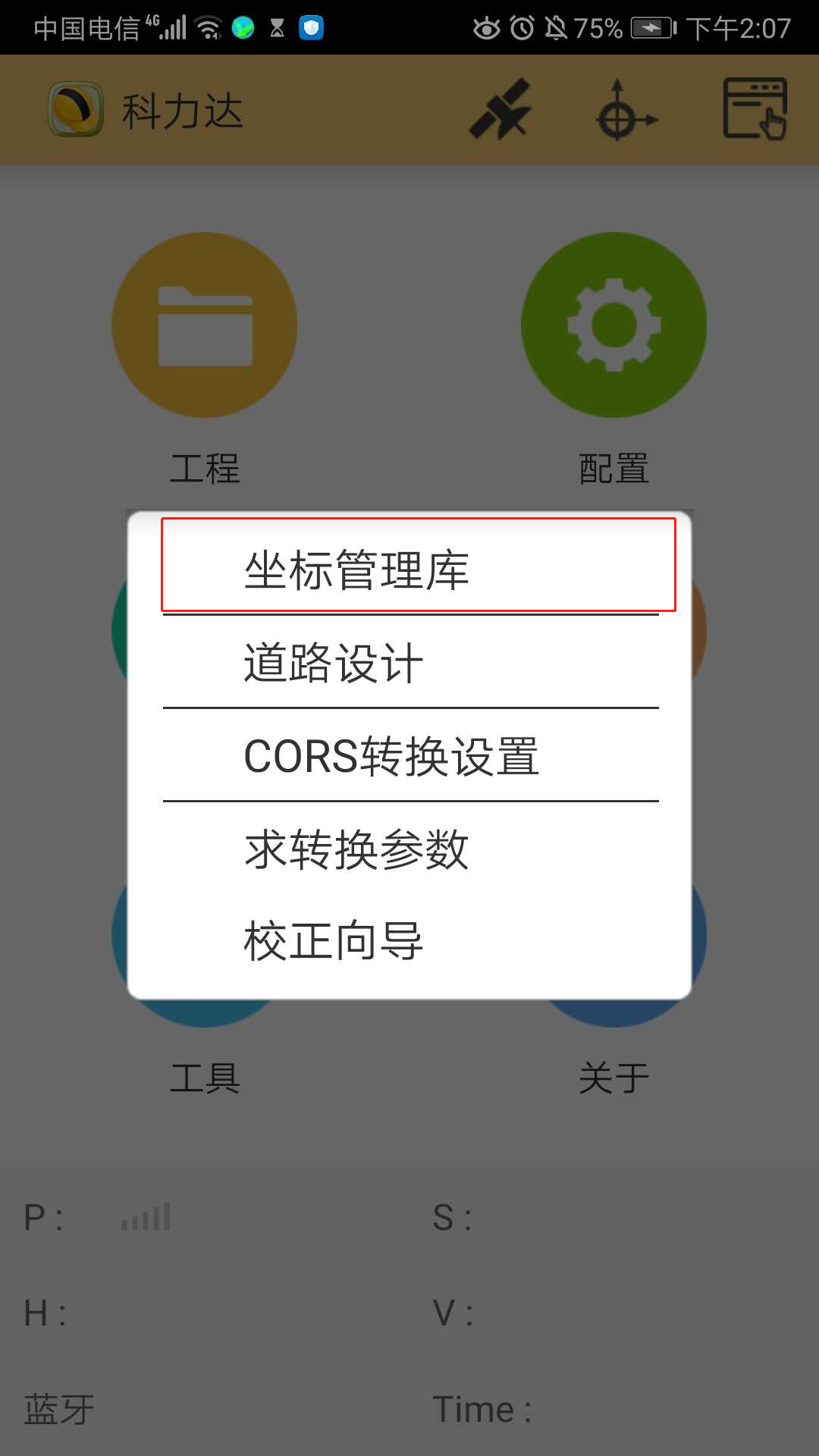 CSV格式坐标数据怎么导入H5手簿?2个技巧就可以了 工程之星5.0 批量导入放样点坐标数据