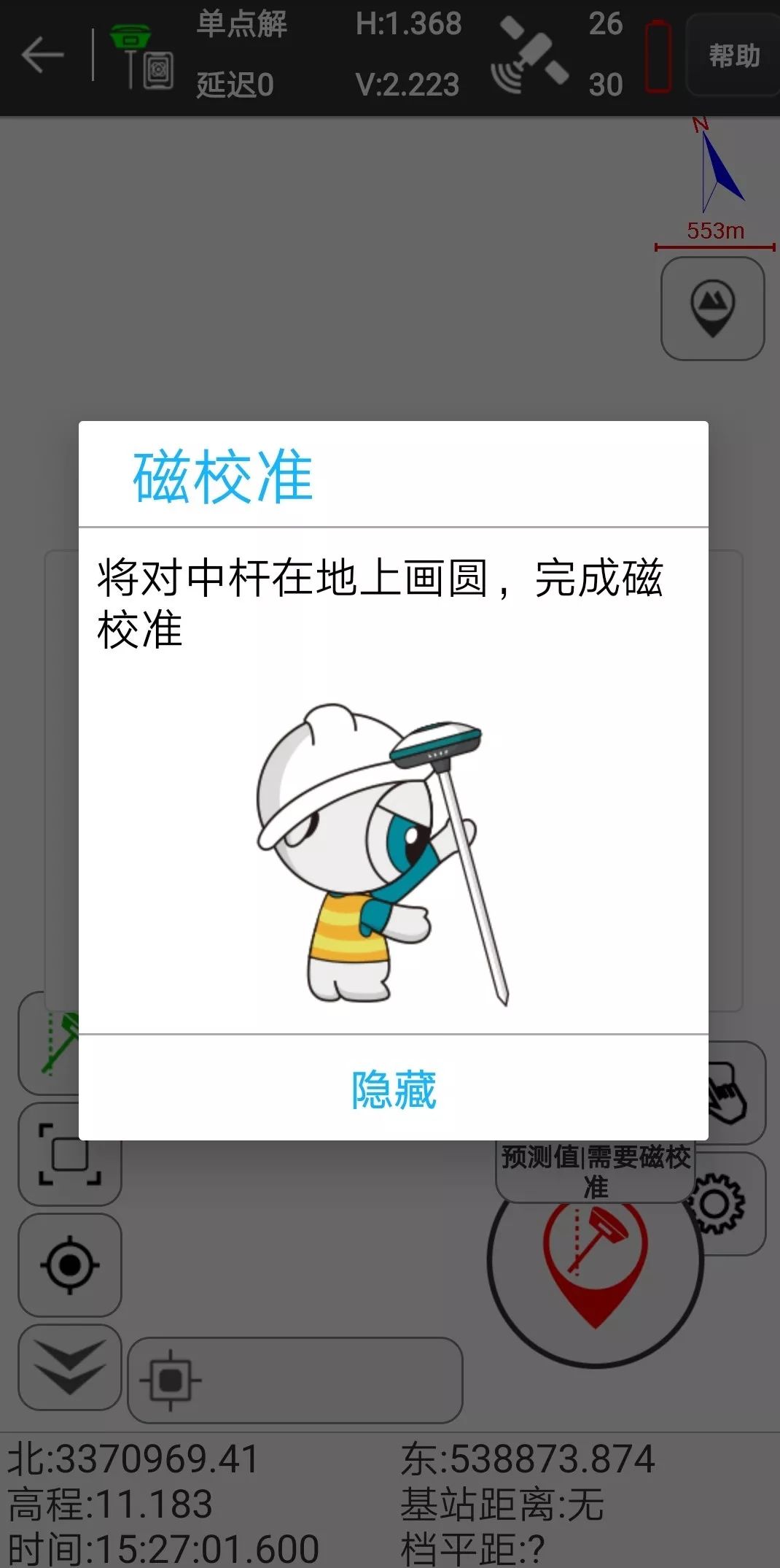 如何用U5惯导RTK采点放样？