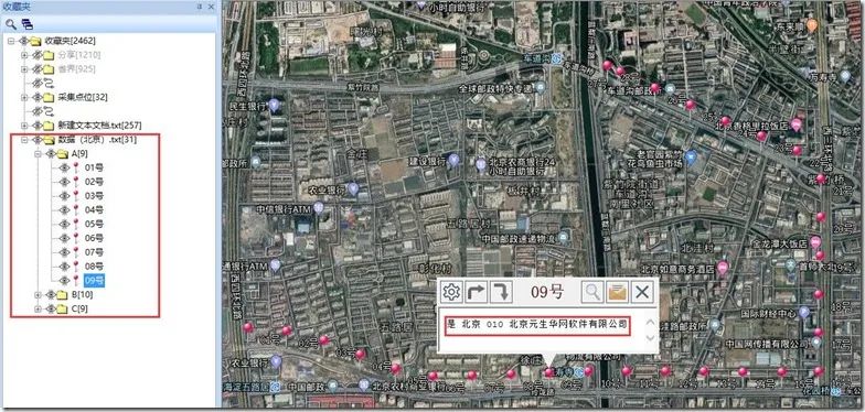 【转载】将TXT文本轻松导入奥维地图详细步骤
