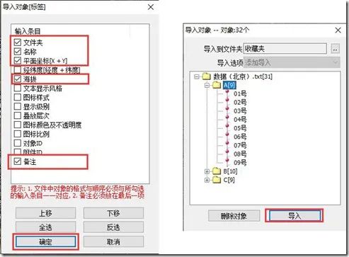 【转载】将TXT文本轻松导入奥维地图详细步骤