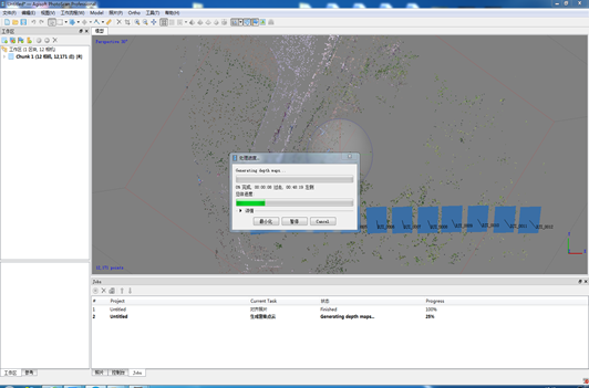 无人机摄影测量内业软件photoscan基础教程 无人机摄影测量内业软件photoscan入门教程