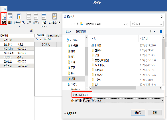 南方工程之星5.0 【精品】工程之星5.0 道路设计和道路放样快速入门