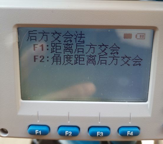 zhdrtk 全站仪后方交会原理和实例应用